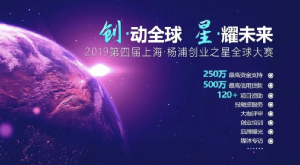 qy球友会(中国)智能荣获第四届创业之星全球大赛创业新锐奖