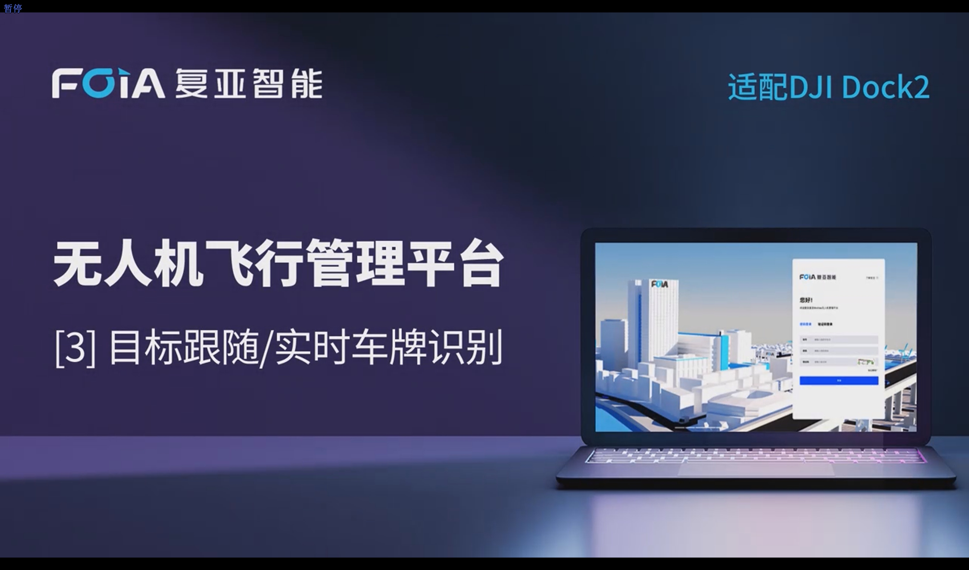 目标跟随/实时车牌识别，qy球友会(中国)无人机管理平台助力动态尽在掌握